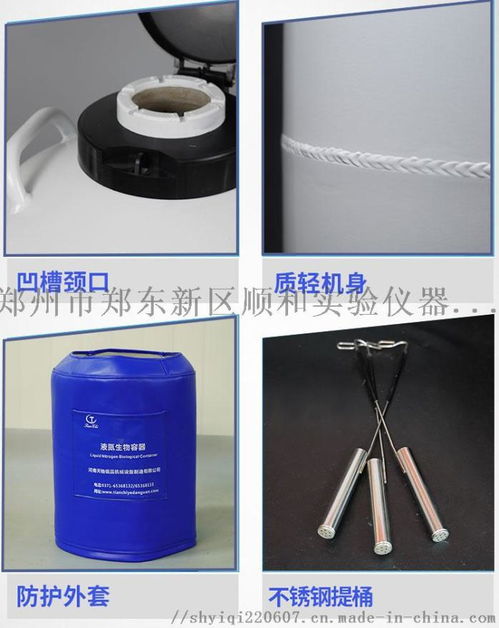 佛山液氮罐選購指南 天馳工廠大口徑細(xì)胞儲存罐批發(fā)價(jià)格與鄭州市鄭東新區(qū)順和實(shí)驗(yàn)儀器經(jīng)營部服務(wù)解析